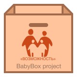 Проект BabyBox развивается